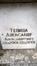 Захоронение ID 6351073