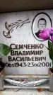 Захоронение ID 6351076