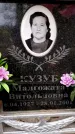 Захоронение ID 6351082