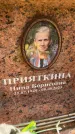 Захоронение ID 6351097