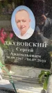 Захоронение ID 6351099