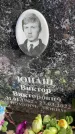 Захоронение ID 6351100