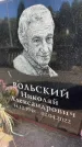 Захоронение ID 6351101