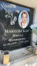 Захоронение ID 6351103