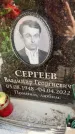 Захоронение ID 6351109