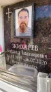 Захоронение ID 6351112
