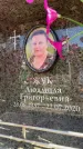 Захоронение ID 6351118