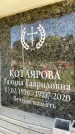 Захоронение ID 6351122