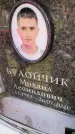 Захоронение ID 6351125