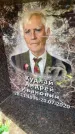 Захоронение ID 6351135