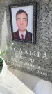 Захоронение ID 6351136