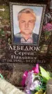 Захоронение ID 6351138