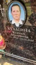 Захоронение ID 6351140