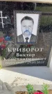 Захоронение ID 6351146