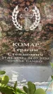 Захоронение ID 6351153