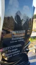 Захоронение ID 6351158