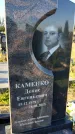 Захоронение ID 6351159