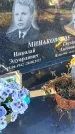 Захоронение ID 6351166