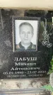 Захоронение ID 6351162