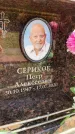 Захоронение ID 6351163