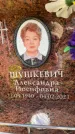 Захоронение ID 6351171