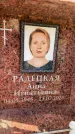 Захоронение ID 6351173