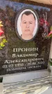 Захоронение ID 6351175