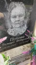 Захоронение ID 6351180