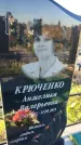 Захоронение ID 6351184