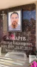Захоронение ID 6351185