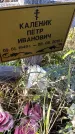 Захоронение ID 6351187