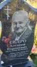 Захоронение ID 6351188