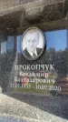 Захоронение ID 6351190