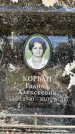 Захоронение ID 6351192