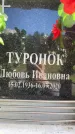 Захоронение ID 6351195