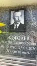 Захоронение ID 6351199