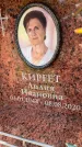 Захоронение ID 6351202