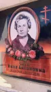 Захоронение ID 6351203