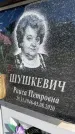 Захоронение ID 6351207