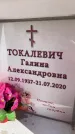 Захоронение ID 6351211