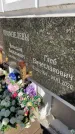 Захоронение ID 6351214