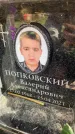 Захоронение ID 6351215