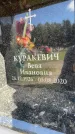 Захоронение ID 6351219