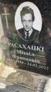 Захоронение ID 6351220