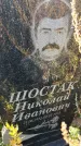 Захоронение ID 6351223
