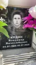 Захоронение ID 6351221