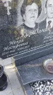 Захоронение ID 6351226