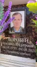 Захоронение ID 6351230
