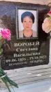 Захоронение ID 6351233