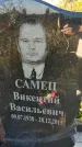 Захоронение ID 6351241